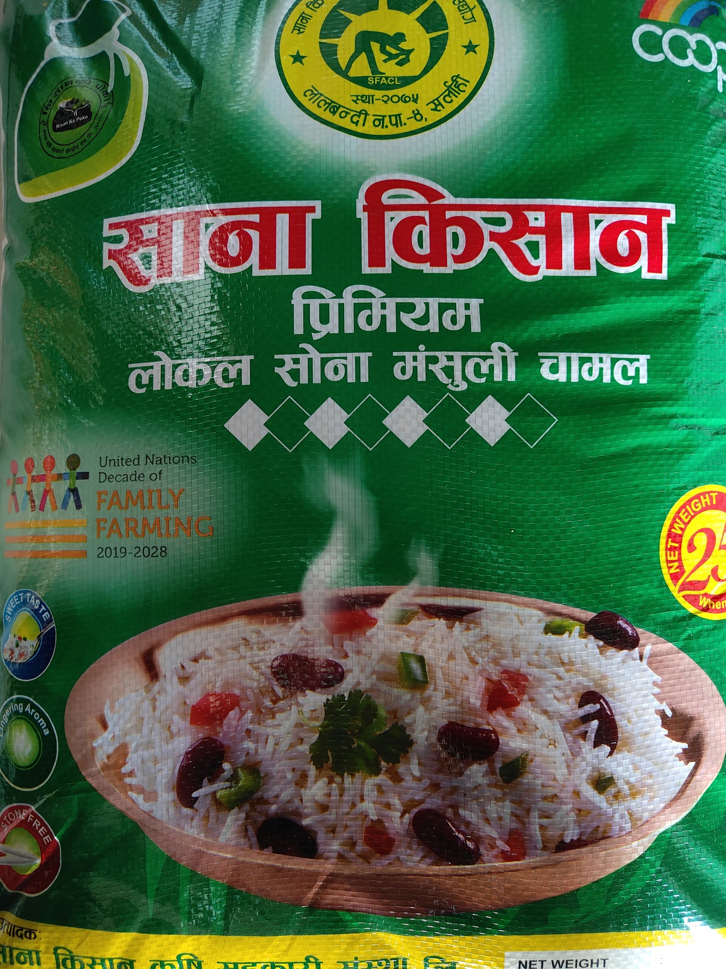 लोकल सोना मंसुली चामल २५ के.जि.