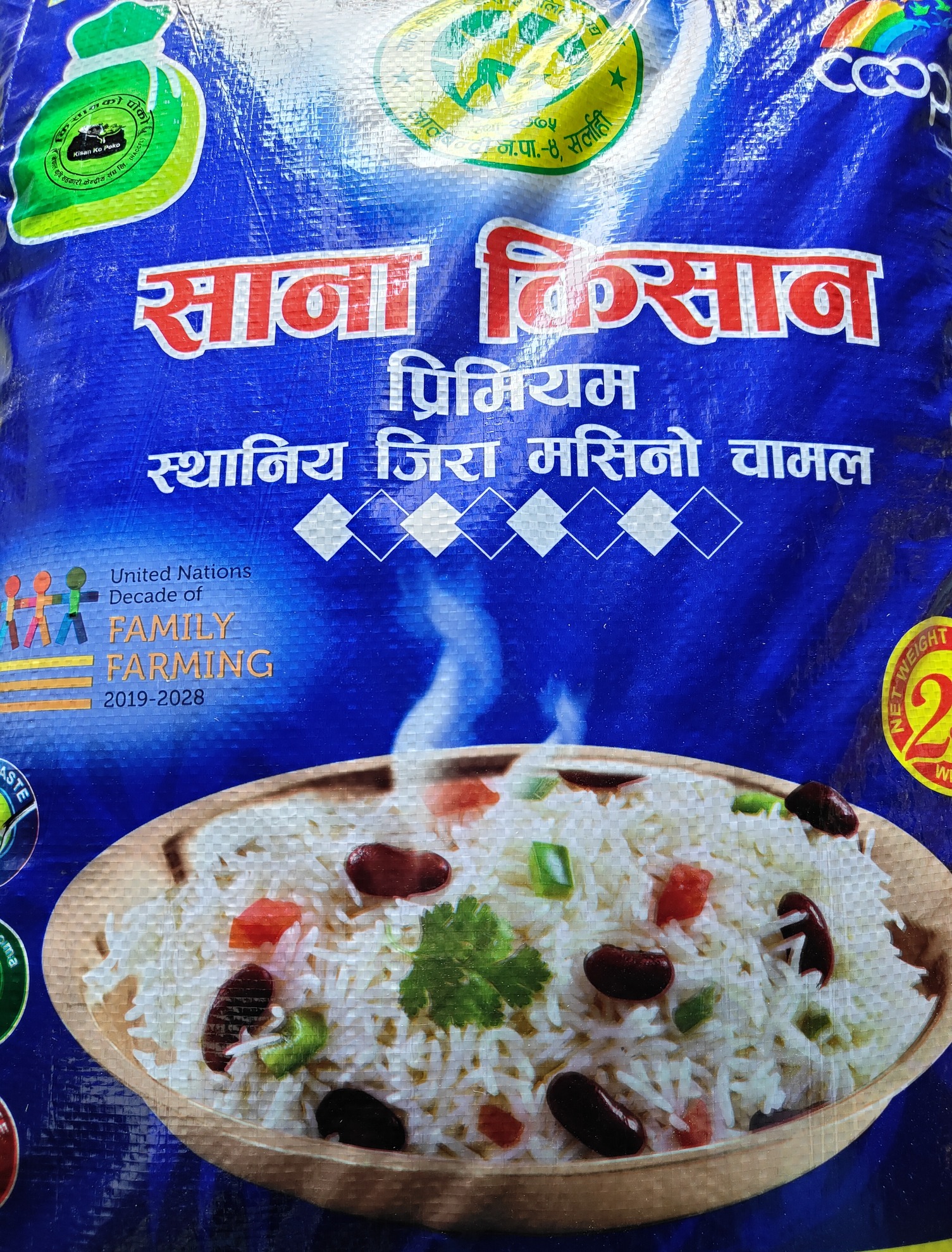 जिरा मसिनो चामल २५ के.जि.